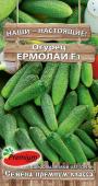 Огурец Ермолай 10шт. Семена