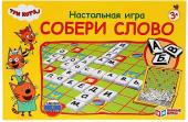 Умные игры. Настольная игра-ходилка "Три кота" Собери слово