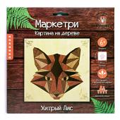 KD0208 МАРКЕТРИ Картина на дереве (20X20) ХИТРЫЙ ЛИС 1/30