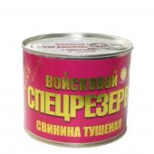 Тушенка Свинина Тушеная ГОСТ Высший сорт Войсковой Спецрезерв