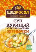 Суп куриный с вермишелью  Звездочки 60 г/24 Щедросол