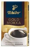 Кофе Tchibo Gold Mokka 250 г молотый