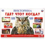 ВИКТОРИНА 500 ВОПРОСОВ "УМНЫЕ ИГРЫ" ГДЕ? ЧТО? КОГДА? В КОР. в кор.20шт