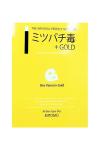 JP/ Mitomo MC Facial Essence Mask Honeybee Venom + Gold Маска-салфетка для лица Пчелиный яд и Золото, 25гр