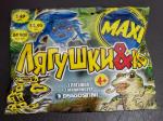 Игрушка для детей в пакетике " Лягушки и Ко MAXI"