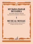 Музыкальная мозаика: Детские пьесы и песни: Для блокфлейты и фортепиано