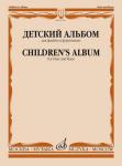 Детский альбом: Для флейты и фортепиано