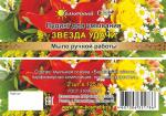 Набор пудингов "Звезда удачи", 2 шт. х 125 гр, парфюм