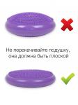 Подушка массажно-балансировочная фиолетовая с насосом