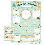 Плакат ко дню рождения Мои достижения / 35958 /