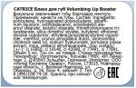 БЛЕСК ДЛЯ ГУБ  VOLUMIZING LIP BOOSTER  080 Lost In The Rosewoods розово-бежевый нюд