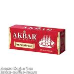 чай черный Akbar Classic Корабль в пакетиках с/я 2 г.*25 пак.