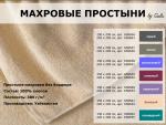 Полотенце махровое 150х200 (простыня) ТМ Gala сливовый ASH