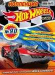 Журнал Коллекция Hot Wheels 3(90)/2020 С ВЛОЖЕНИЕМ! Вложение - 2 вложения в ассортименте с промо-стикером