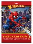 Бумага цветная 8л 8цв А4 Человек-паук MARVEL двухсторонняя мелованная 8Бц4м_20384 060670