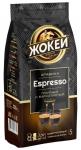 Кофе ЖОКЕЙ Эспрессо 230 г м/у молотый
