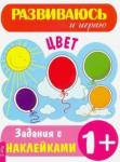 Цвет (2971)