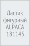Ластик фигурный ALPACA 181145 (1203170)