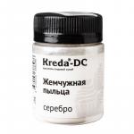Kreda / Краситель пищевой сухой жемчужная пыльца "Kreda", серебро (5 г)