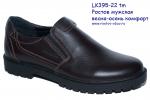 Мужская обувь LK 395-22 tm