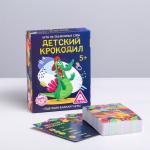 Игра на объяснение слов «Детский крокодил», 70 карточек