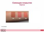 50169A Подсвечивающие компактные румяна EXTREME BLUSH RADIANT