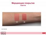 **50170A Компактные румяна с эффектом мерцания EXTREME BLUSH GLOW