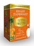 Набор Юный Парфюмер  327 TUTTI FRUTTI в/к