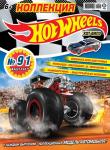 Журнал Коллекция Hot Wheels 4(91)/2020 С ВЛОЖЕНИЕМ! Машинка Rally Cat™ FYW33