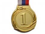 5604-1 Медаль спортивная с лентой за 1 место. Диаметр 6,5 см.