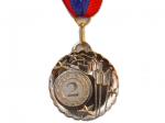 Медаль спортивная с лентой за 2 место. Диаметр 5 см: 506-2