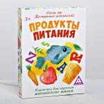 Карточки для изучения английского языка «Продукты питания»