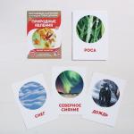 Обучающие карточки по методике Г. Домана «Природные явления», 12 карт, А6