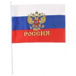 Флаг "Россия" 60*90 см триколор, с гербом, на флагштоке