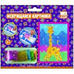 Набор д/творчества ИСКРЯЩАЯСЯ КАРТИНКА, 13*17см, 4 диз. ассорти, карт. короб.|1