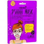 PShhh mask Освежающая кислородная маска для лица со сладкой мятой и комплексом Acid