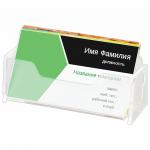 Подставка для визиток настольная BRAUBERG 95*40мм, 1 карман глубиной 32мм, 290420