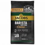 Кофе в зернах JACOBS Barista Editions Crema, 1000г, вакуумная упаковка, ш/к 79728