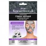 КОСМЕТОЛОГиЯ САШЕ  Глина ЧЕРНАЯ ВУЛКАНИЧЕСКАЯ  для лица и тела в порошке 28г