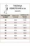 Базовая футболка  из премиального хлопка с цельнокроеным рукавом, D49.679