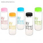 Бутылка для воды "My bottle", 500 мл, микс, 7х19 см