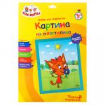 ХОББИХИТ Картина из пластилина, «Три кота», основа-картон, 21х27см, 4-5 дизайнов