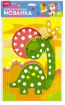 Км-014 Увлекательная мозаика (набор большой) "Весёлый динозавр"