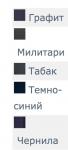 Юбка