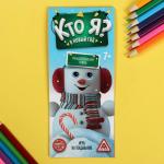 Игра-купоны «Кто я? В новый год», на угадывание слов