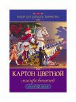 Картон цветной 10л 10цв А4 Щелкунчик лакированный в папке 10Кц4_19331 061238