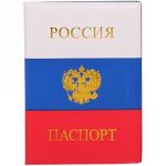 Обложка на паспорт "Цвет флага"