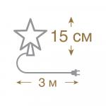 VEGAS   Верхушка на елку "Звезда" красная 10 красных led, зелёный провод 3м,  15*15 см, 220 v /20