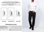 GREG (Германия) Сорочка мужская длинный рукав, 100/349/WHITE/Z