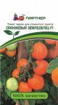 Томат черри Оранжевый Земледелец 0,05г. Семена